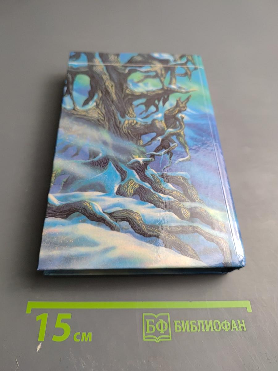 Месть проклятых