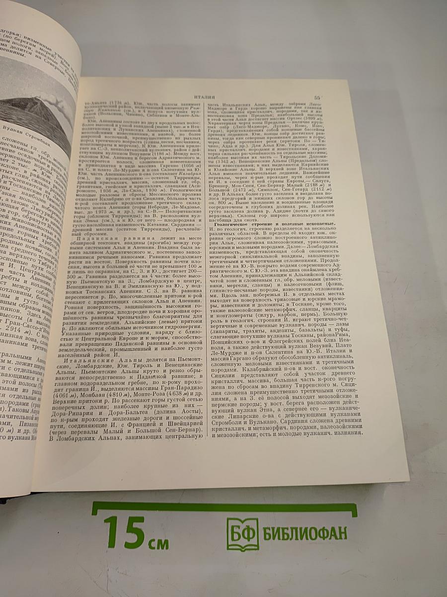 Большая Советская Энциклопедия. Том 19: Историзм — Канди