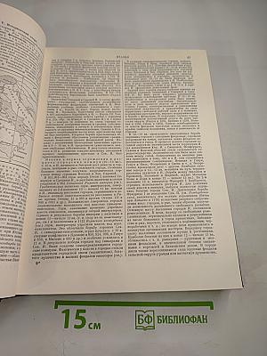 Большая Советская Энциклопедия. Том 19: Историзм — Канди