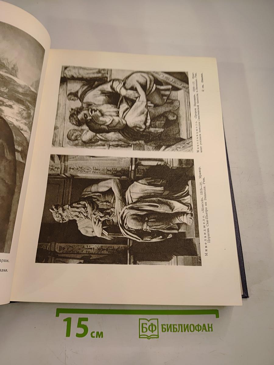 Большая Советская Энциклопедия. Том 19: Историзм — Канди