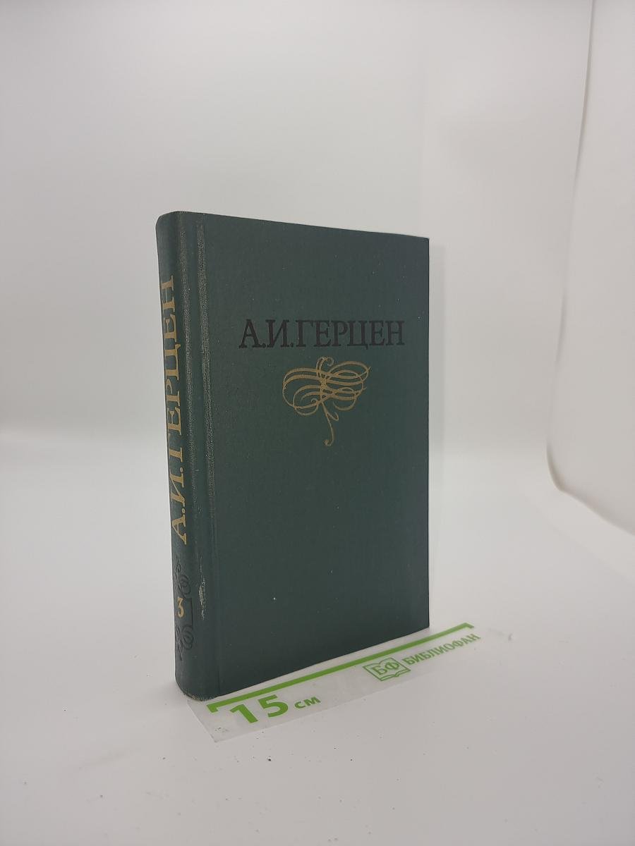Письма из Франции и Италии