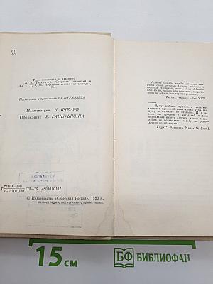 Князь Серебряный