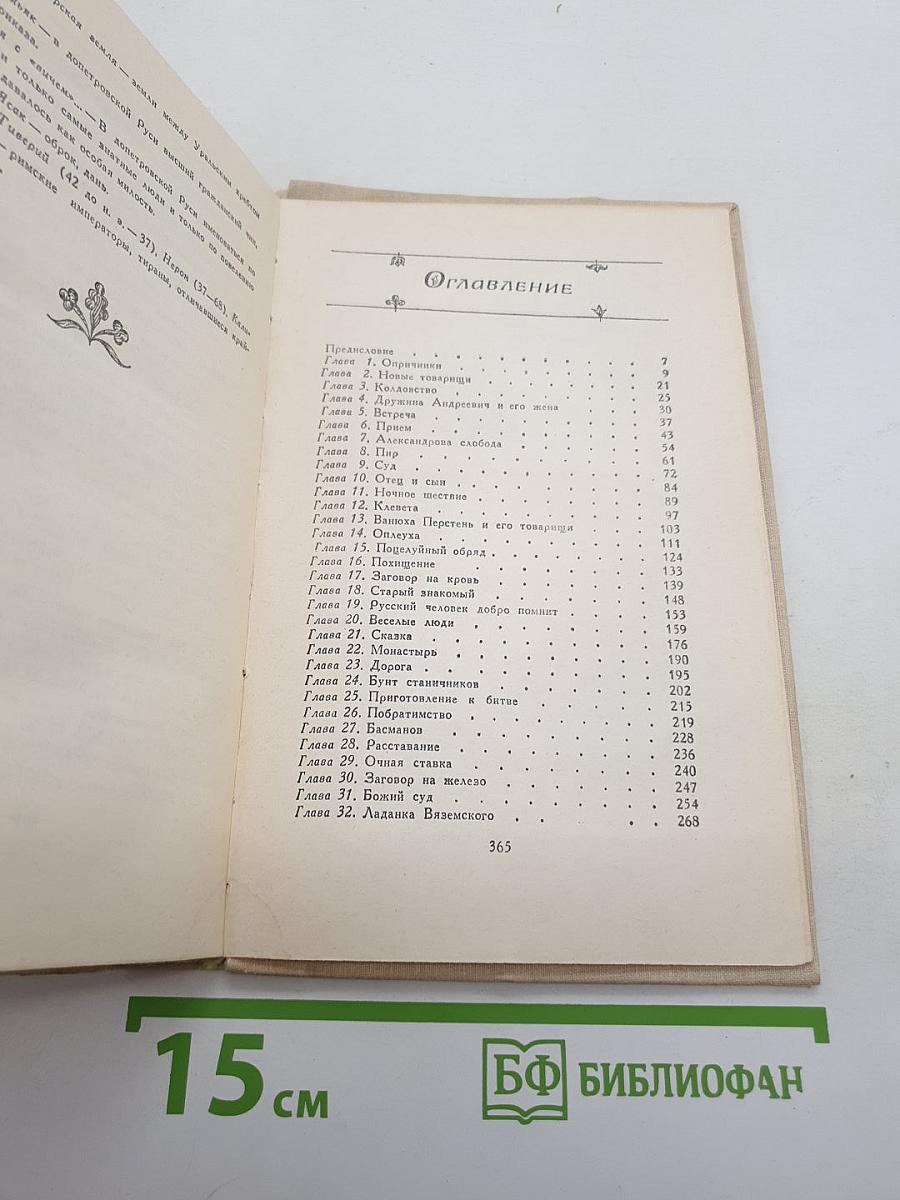 Князь Серебряный