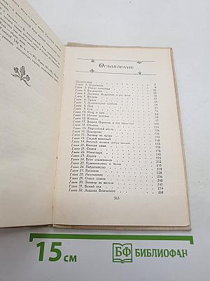 Князь Серебряный