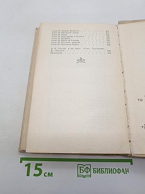 Князь Серебряный