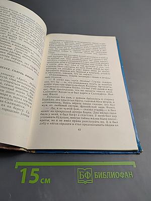 Герои Эллады