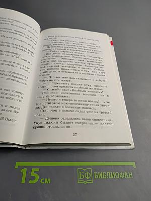 Внеклассное чтение для 3-4 классов