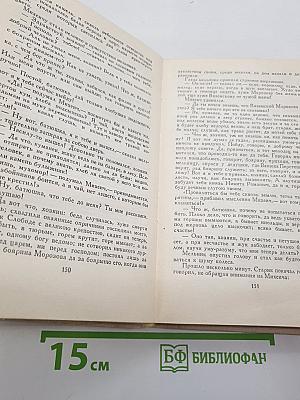 Князь Серебряный