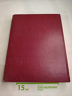 Ежегодник Большой Советской Энциклопедии 1974