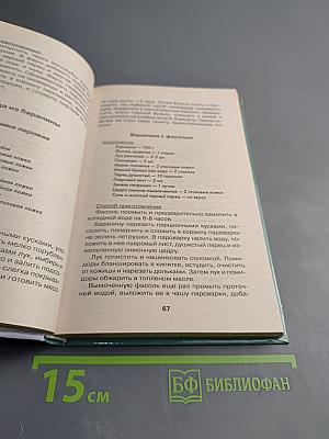 Готовим на пару