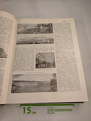 Большая Советская Энциклопедия. Том 4: Брасос - Вещи