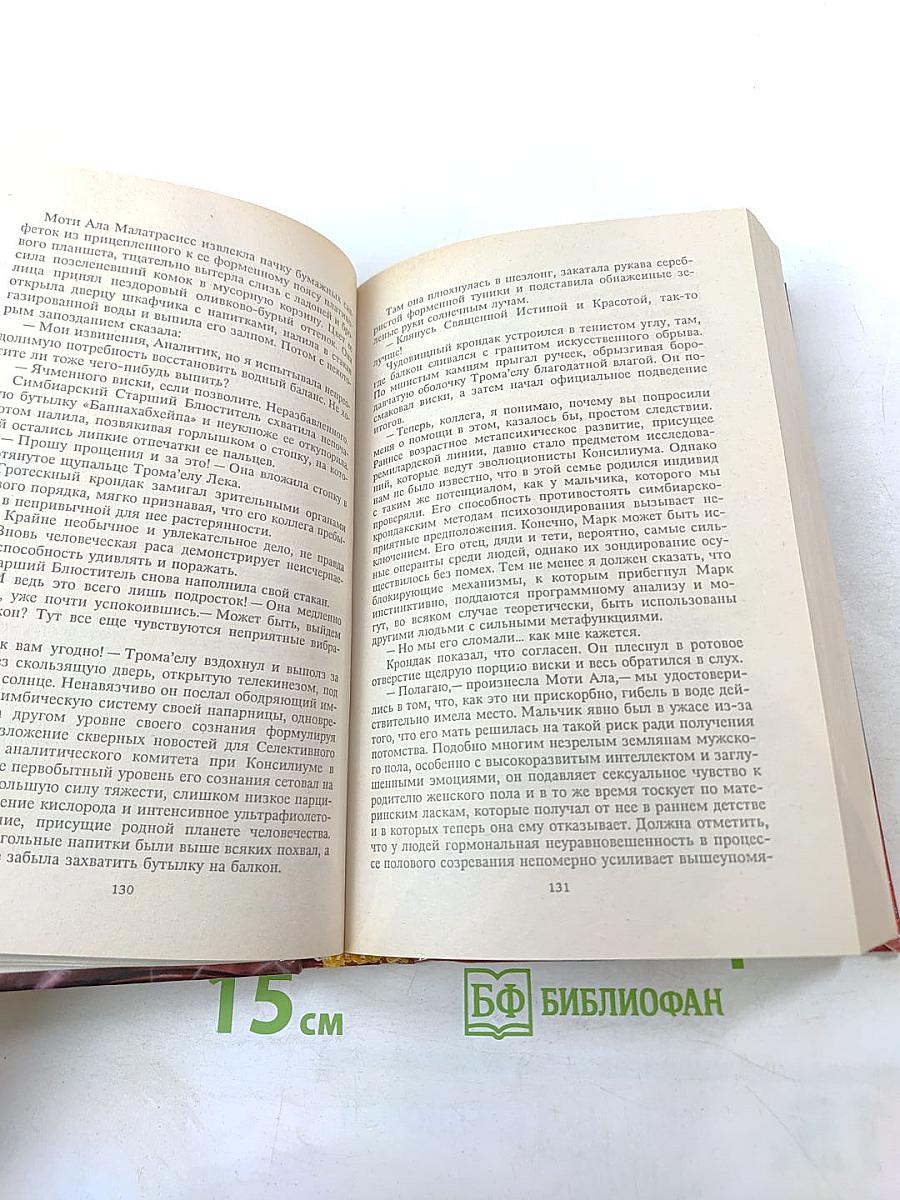 Джек Бестелесный