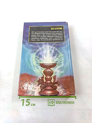 Джек Бестелесный