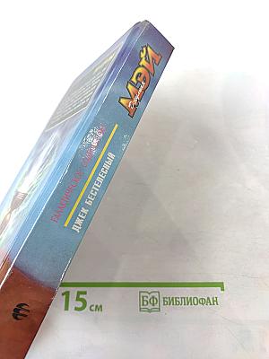 Джек Бестелесный