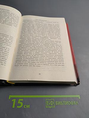 Пир Потаенный