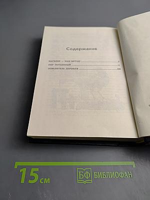 Пир Потаенный