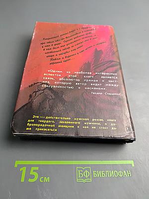 Пир Потаенный