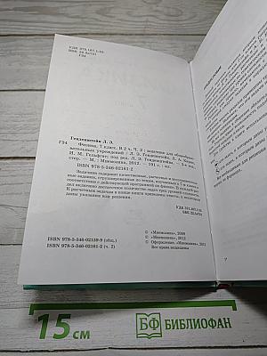 Физика 7. Задачник. Часть 2