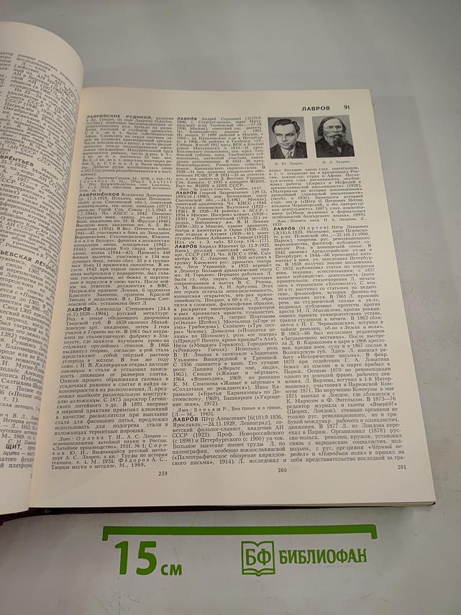 Большая Советская Энциклопедия. Том 14. Куна - Ломами