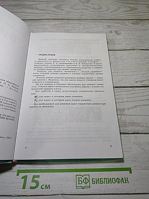 Физика 7. Задачник. Часть 2