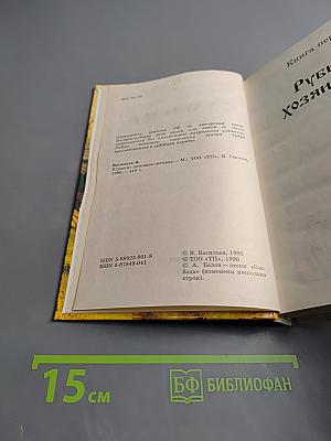 Клинки. Летопись-легенда