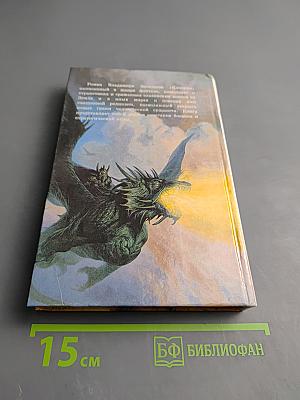 Клинки. Летопись-легенда