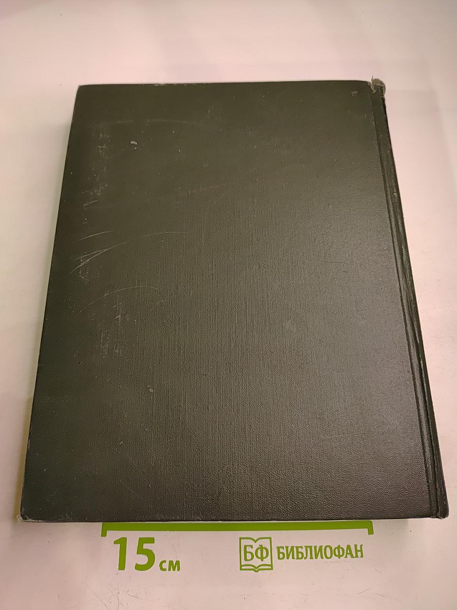 Малая Советская Энциклопедия. Том 10: Хайхэ—Яя