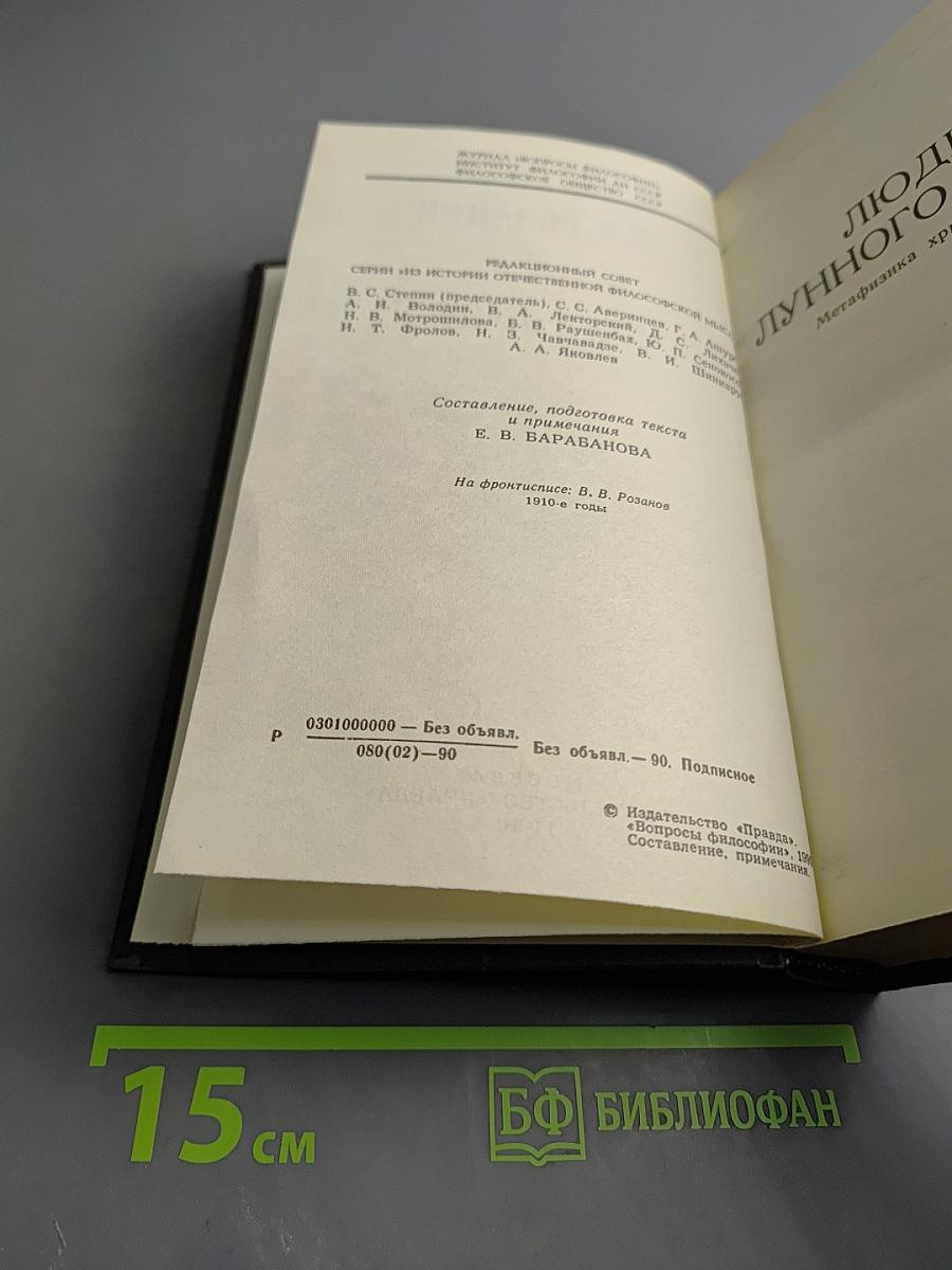 Уединенное. Том 2