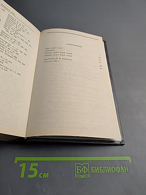 Уединенное. Том 2