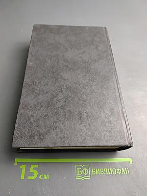 Уединенное. Том 2