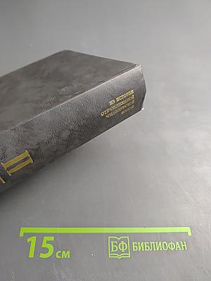 Уединенное. Том 2