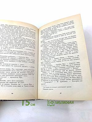 Асмир. Дети Смерти. Том третий