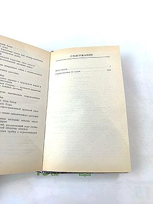 Асмир. Дети Смерти. Том третий