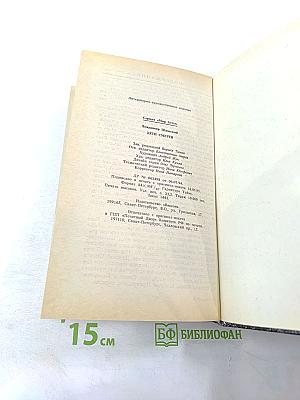 Асмир. Дети Смерти. Том третий