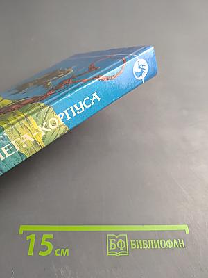 Агент Омега-корпуса