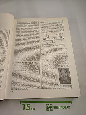 Малая Советская Энциклопедия. Том 9: Сферосомы – Хайфон