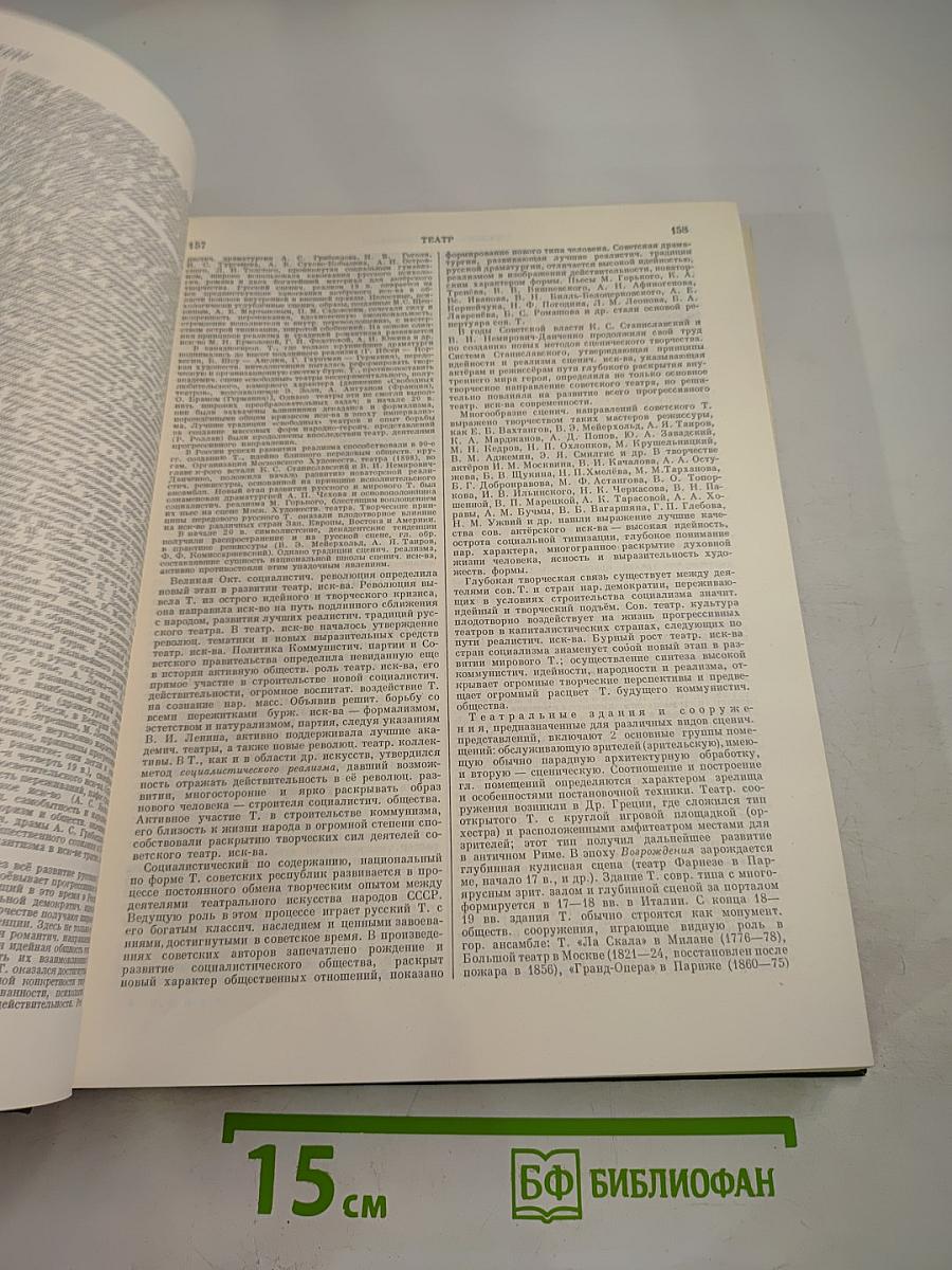 Малая Советская Энциклопедия. Том 9: Сферосомы – Хайфон
