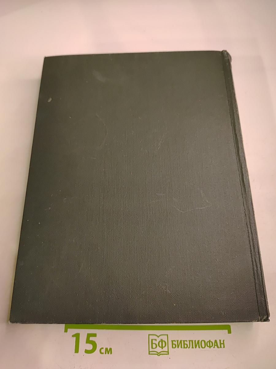 Малая Советская Энциклопедия. Том 9: Сферосомы – Хайфон