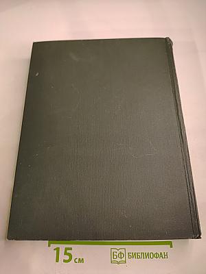 Малая Советская Энциклопедия. Том 9: Сферосомы – Хайфон