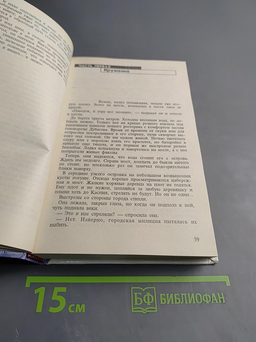 Времена негодяев