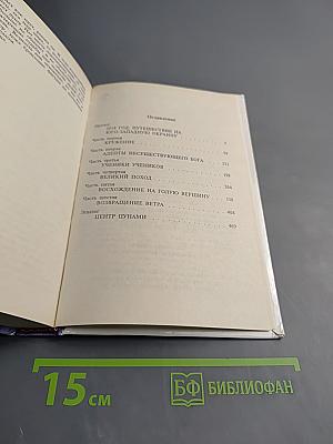 Времена негодяев