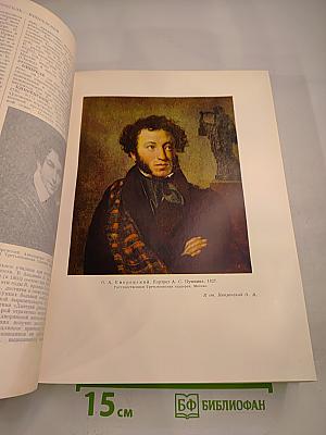 Большая Советская Энциклопедия. Том 21