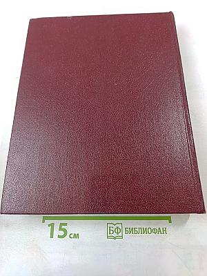 Ежегодник Большой Советской Энциклопедии 1976. Выпуск двадцатый