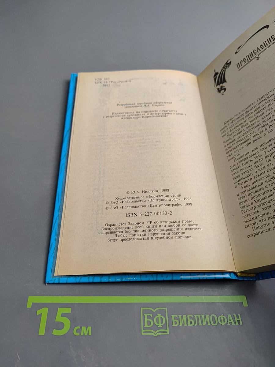 Зубы настежь