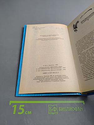 Зубы настежь