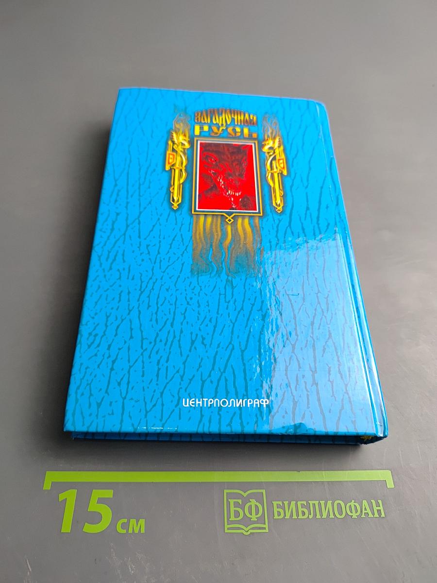 Зубы настежь