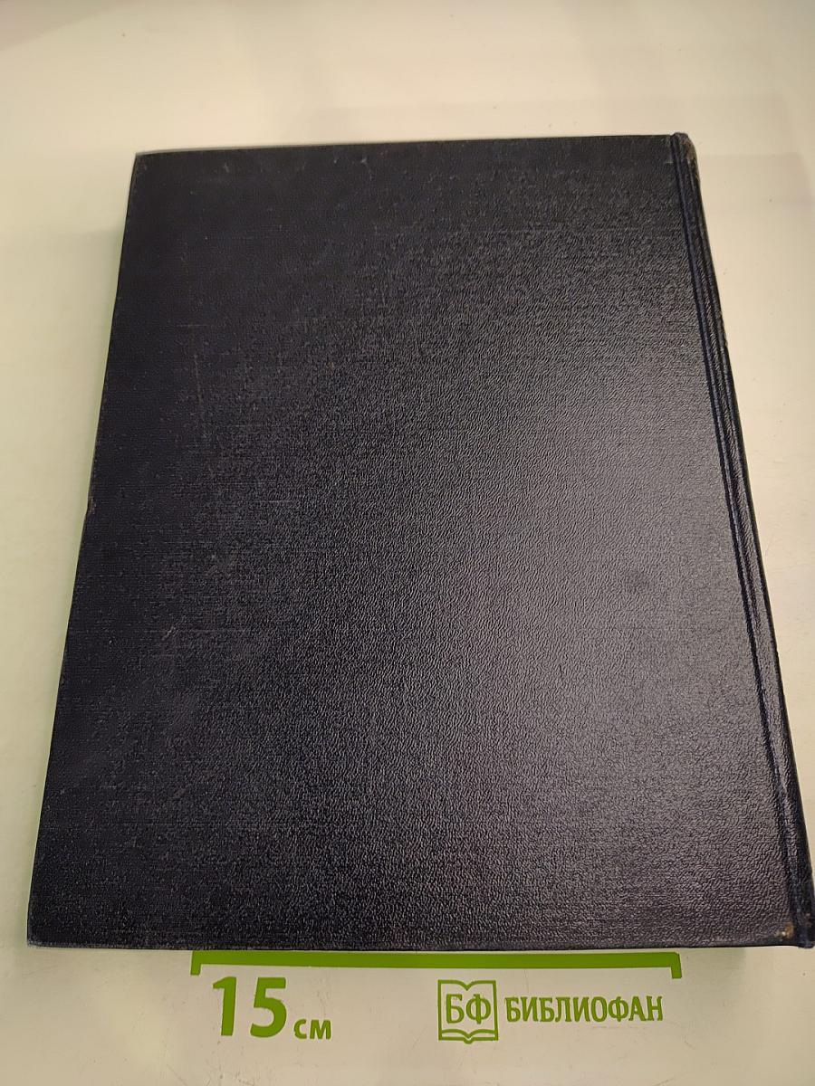 Большая Советская Энциклопедия. Том 30: Николаев - Олонки