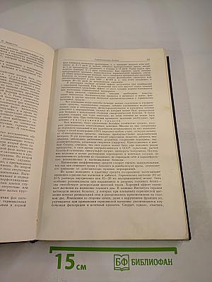 Руководство по внутренним болезням. Том II. Болезни сердечно-сосудистой системы