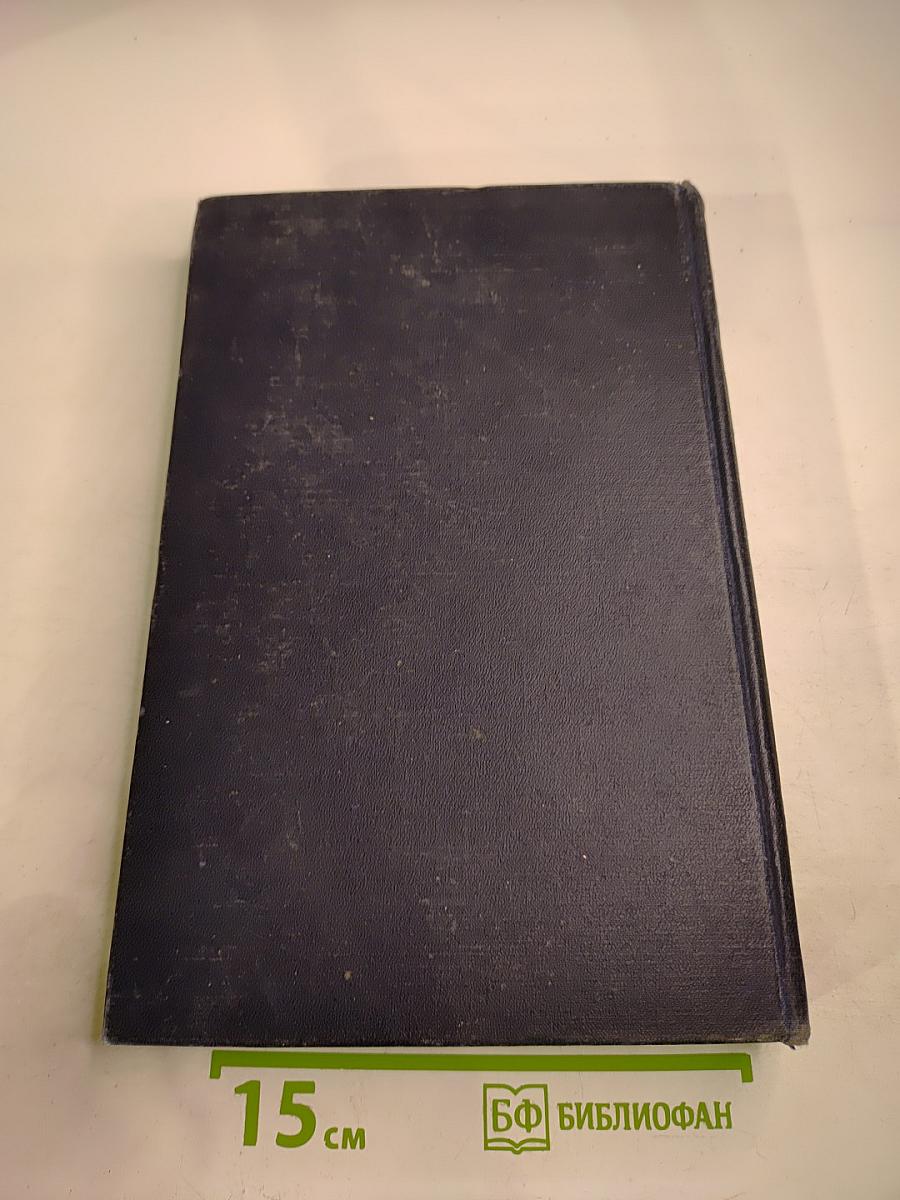 Руководство по внутренним болезням. Том II. Болезни сердечно-сосудистой системы