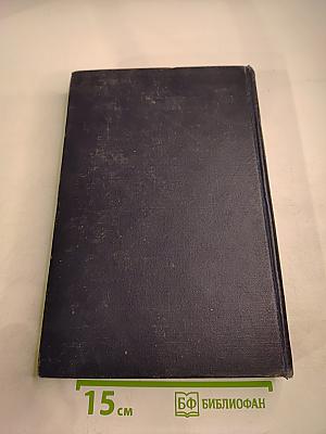 Руководство по внутренним болезням. Том II. Болезни сердечно-сосудистой системы